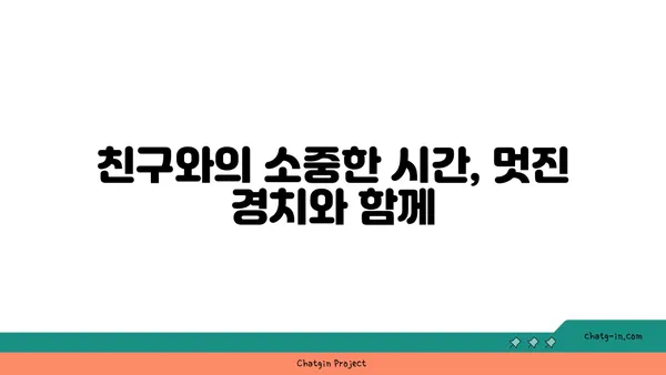 노을맛집 스타벅스 대전 엑스포 스카이점