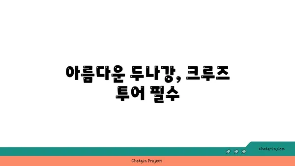 부다페스트 최고의 관광지 6곳