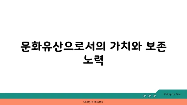 서귀포 남원읍성: 역사와 문화가 살아남은 곳