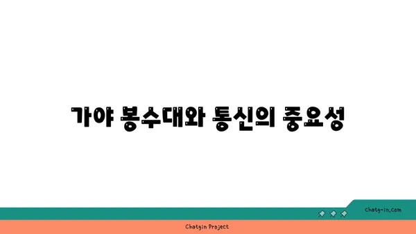 하늘을 찌르는 가야 봉수대, 부산의 역사를 엿보다