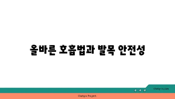 발목 부상을 방지하는 핫 요가 동작 추천