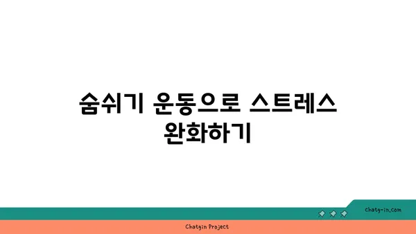 요가로 신체의 건강 지키기