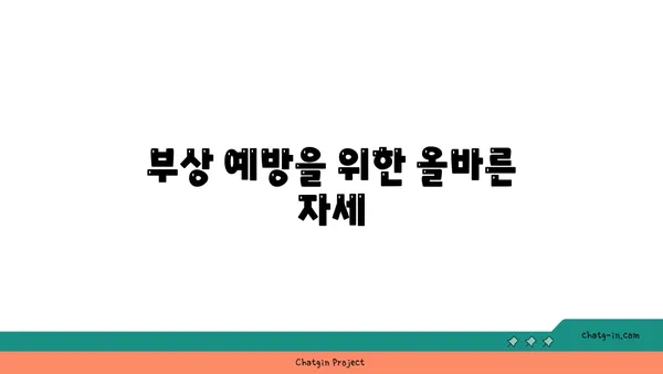 어깨 부상을 방지하는 아이엔가 요가 동작