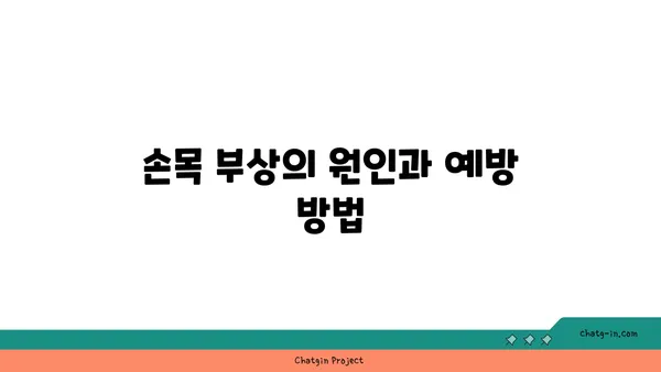 손목 부상을 방지하는 빈야사 요가 동작