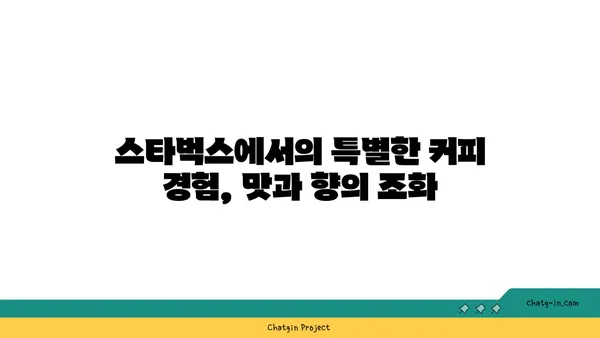 대전 엑스포 38층 스타벅스, 뷰맛집의 정석
