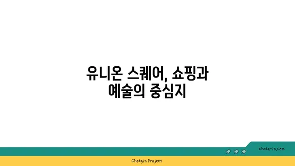 샌프란시스코의 유서 깊은 명소 3선