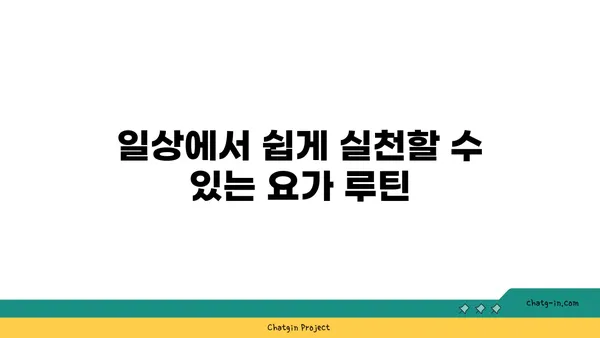 무릎 통증 완화에 좋은 하타 요가 동작