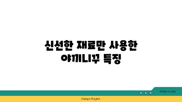 야끼니꾸 도룡, 소고기 맛집