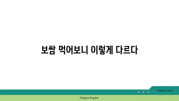 도룡동 오봉집 대전 엑스포점, 점심 특선 수육과 보쌈