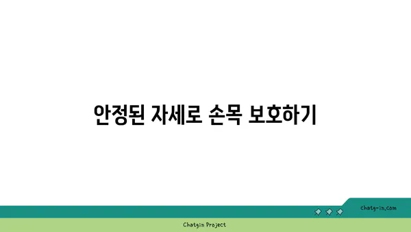 손목 부상을 예방하는 요가 명상법
