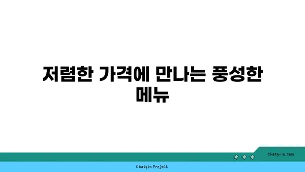 솔가숯불갈비 대전 직영점, 저렴하고 만족스러운 맛집