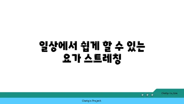 무릎 통증을 줄이는 요가 자세 추천