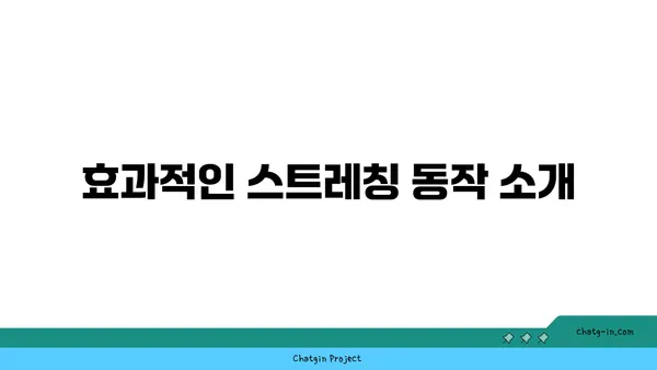 어깨 유연성을 높이는 핫 요가 동작