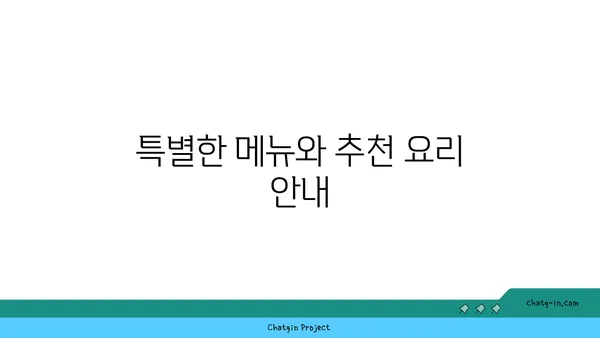 대전 엑스포 도룡동 밥집 발견기: 전낙소