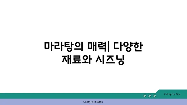 도룡동 마라탕 맛집: 대전엑스포점 마라공방