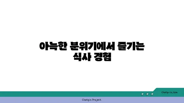 105소호: 대전도룡동에서 만나는 분위기 좋은 한빛탑 옆 맛집