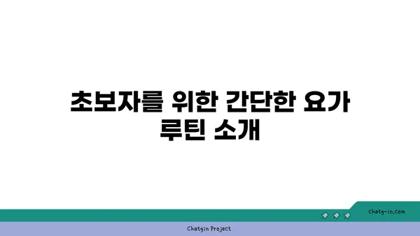 무릎 통증을 줄이는 요가 자세 추천
