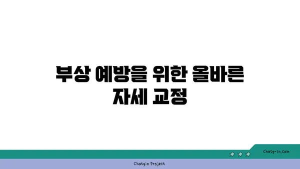 손목 부상을 방지하는 빈야사 요가 루틴