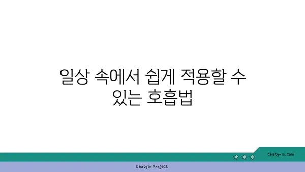 요가의 호흡법으로 스트레스 해소