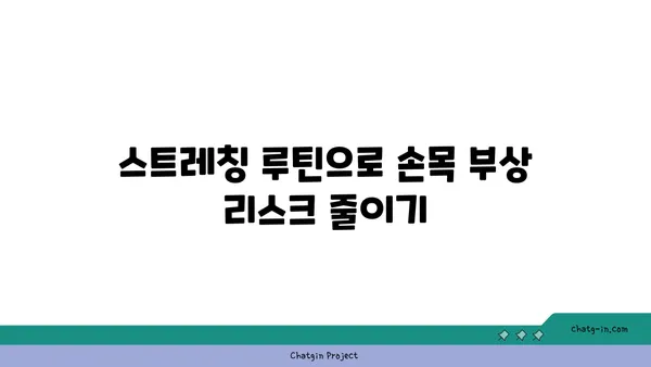 손목 부상을 방지하는 요가 스트레칭법