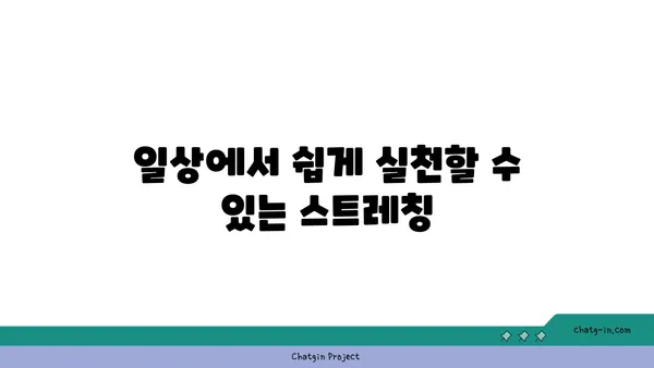 어깨 통증 예방을 위한 빈야사 요가 스트레칭