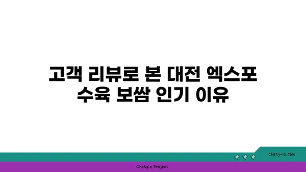대전 엑스포 도룡동 점심특선 수육 보쌈 맛집