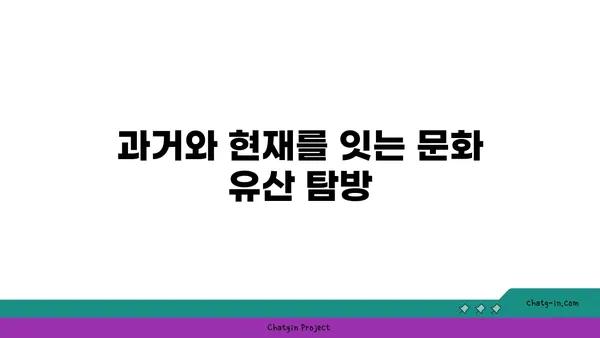 역사와 현재가 만나는 스토리지역 역사지구