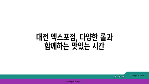 블레스 롤 대전 엑스포점, 갑천의 뷰맛집
