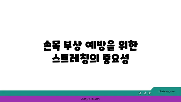 손목 부상을 방지하는 하타 요가 스트레칭