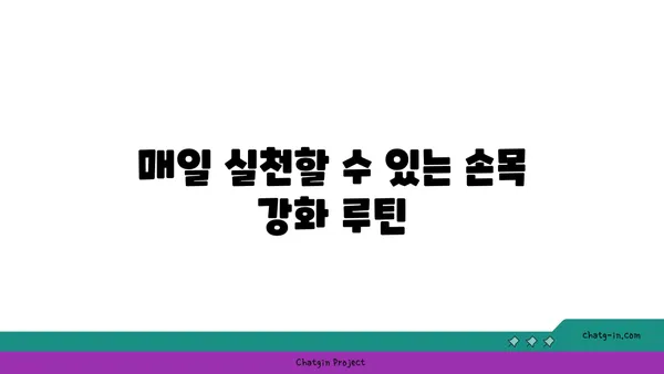 손목 근육 강화를 위한 하타 요가 동작