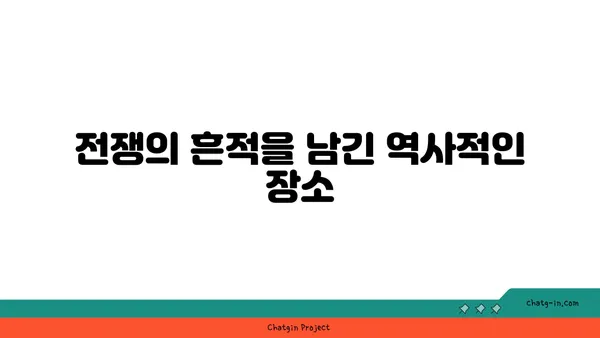 아시아의 역사적 관광지