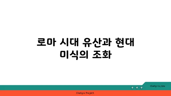 나폴리의 유적과 미식