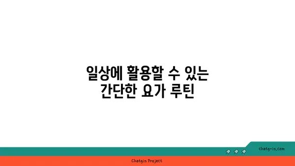 발목 근육 강화를 위한 저강도 요가 스트레칭