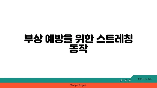 무릎 부상을 방지하는 요가 자세 추천