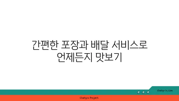 만년동 숯불닭구이: 엑스포 인근의 인기 모둠 한판집