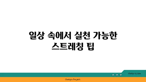 어깨 통증 예방을 위한 요가 명상법 가이드