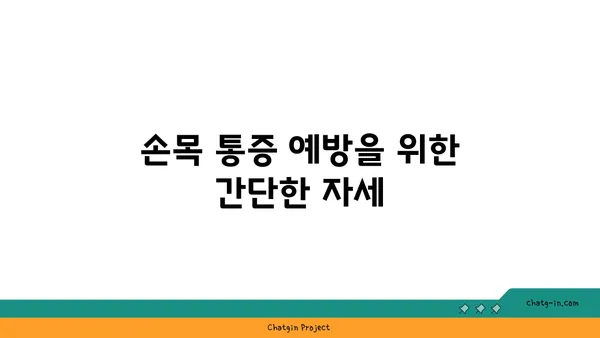 손목 근육 강화를 위한 하타 요가 동작