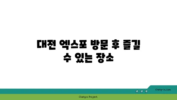 대전 엑스포에서 단체식사에 좋은 솔가 숯불 갈비 직영점
