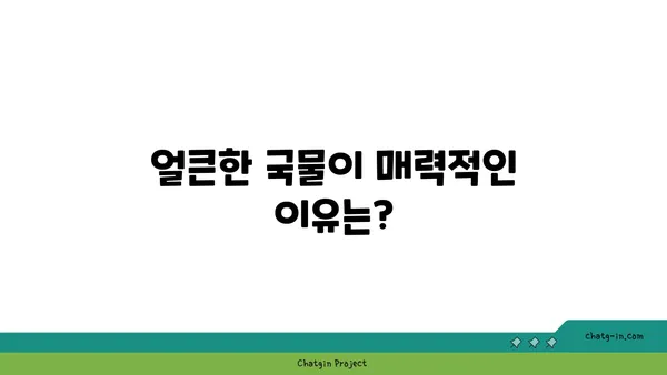 대전 엑스포 칼칼한 대청 얼큰 오징어찌개