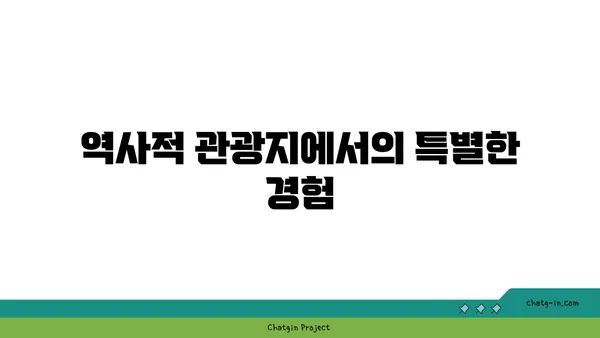 역사적 해외 관광지 탐방 (4)
