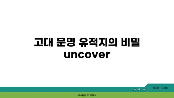 역사적인 해외관광지 탐험