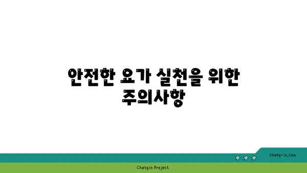 어깨 근육 강화를 위한 하타 요가 루틴
