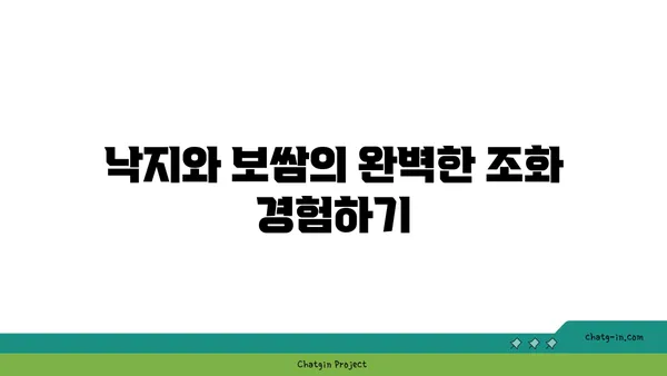 대전 엑스포 오봉집 - 대전 신세계백화점 맛집: 낙지, 보쌈, 저녁식사