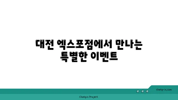 신세계 백화점 사이드쇼, 대전 엑스포점