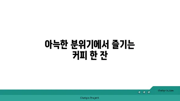 노을맛집 스타벅스 대전 엑스포 스카이점