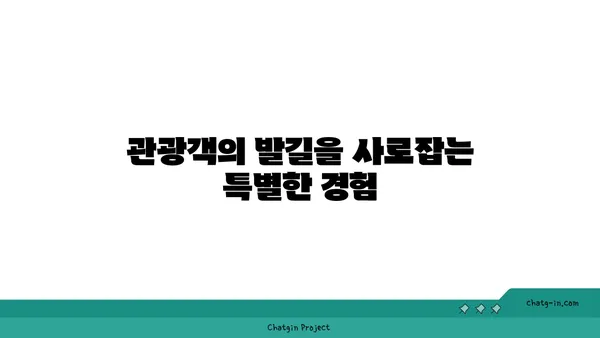 스토리지역 역사지구, 과거와 현재를 잇는 역사적 관광지