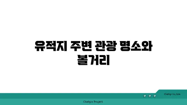 서귀포의 역사적 유산 탐방: 남원읍성