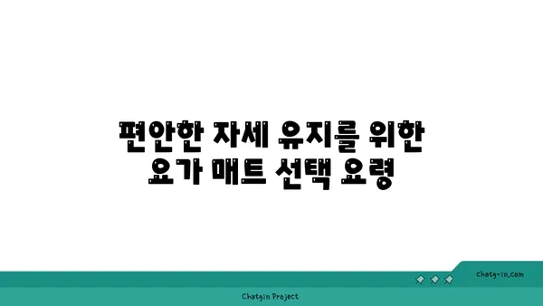 어깨 통증 완화에 좋은 요가 도구 사용법