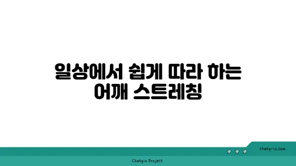 어깨 유연성 강화를 위한 핫 요가 루틴