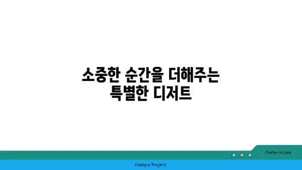 대전 엑스포 스카이점 노을 맛집